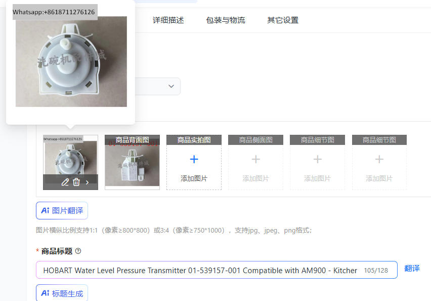Kitchen Appliances Hobart - HOBART Wasserstand-Drucktransmitter 01-539157-001 Kompatibel mit AM900